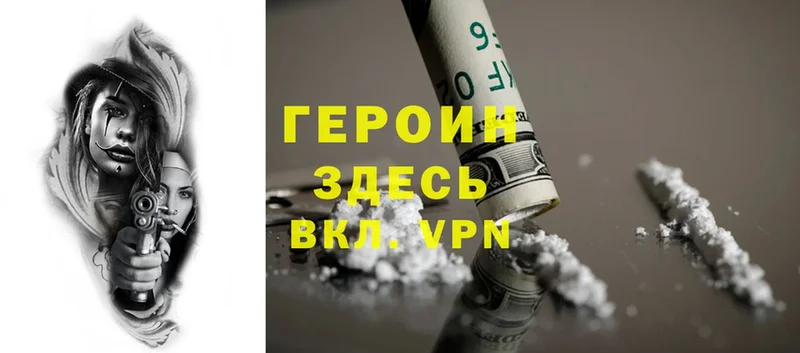 ГЕРОИН Heroin  где найти наркотики  Братск 